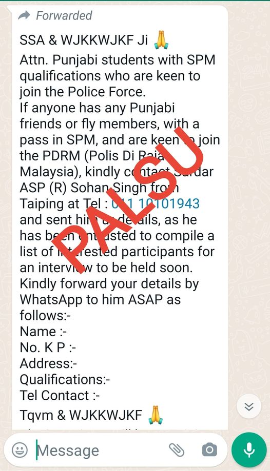 求真/假冒警方招聘单位