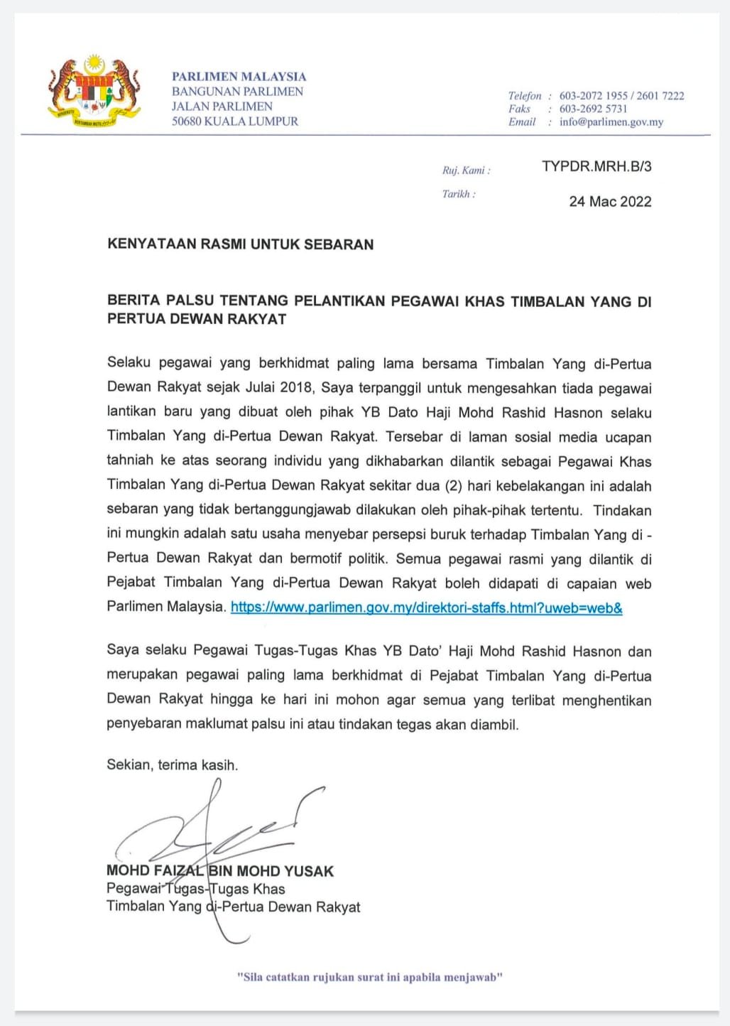 求真/莫哈末拉昔委任新官员?