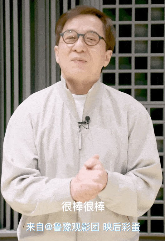 汤贺兰动作戏致敬 成龙鞠躬道谢喊话合作