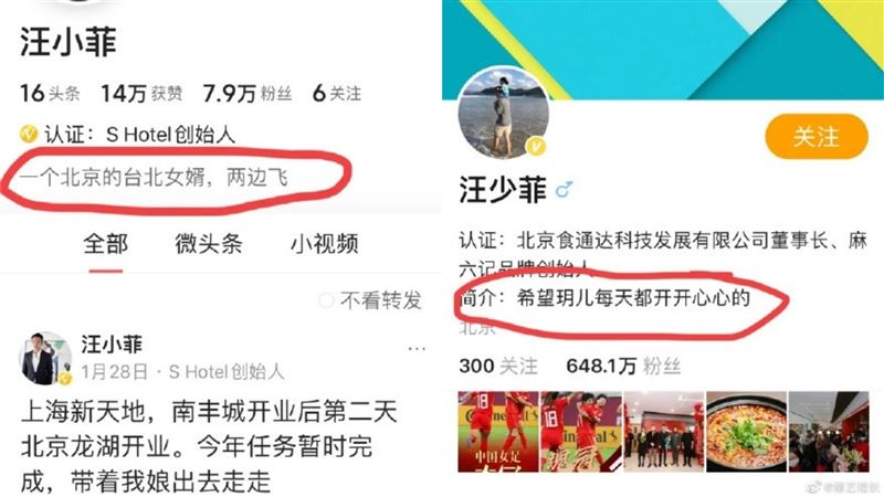 汪小菲首发声 12字绝口不提大S