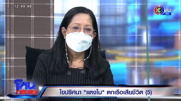 泰女星坠河案未破 母原谅无照驾船富豪求偿逾300万