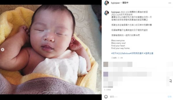 消失两年 李依瑾无预警宣布当妈