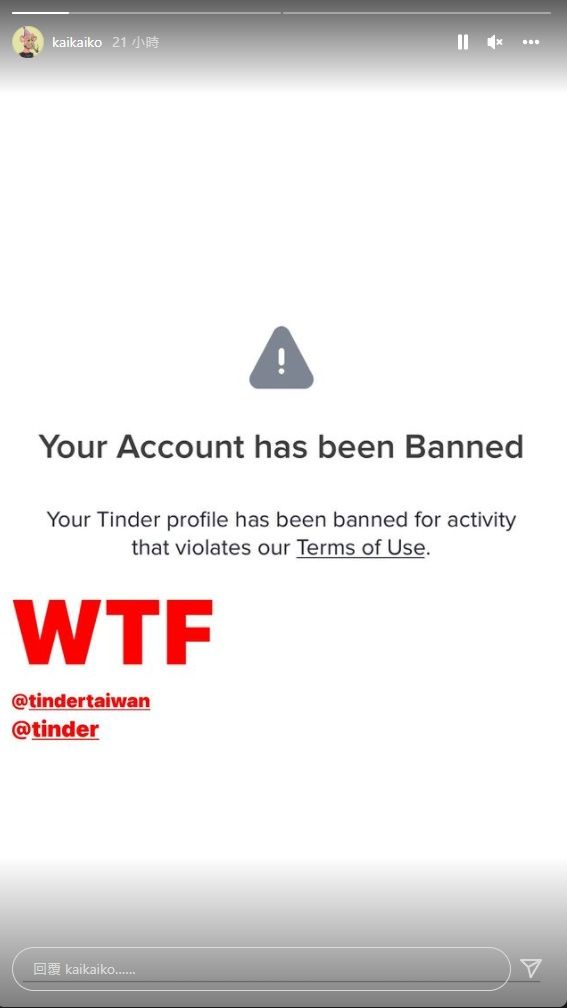 滑Tinder交友帐号被禁用 柯震东气炸飙脏话