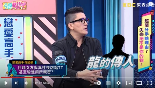 爆“龙的传人”与女友酒吧激吻 孙国豪被戴绿帽火冒三丈	