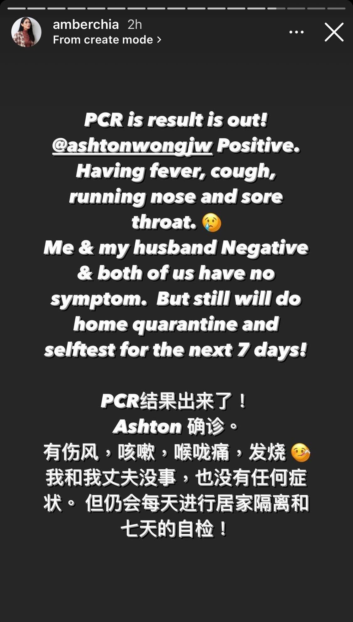 爱FM DJ金龙不寻常打嗝确诊 Amber Chia儿疑校园感染