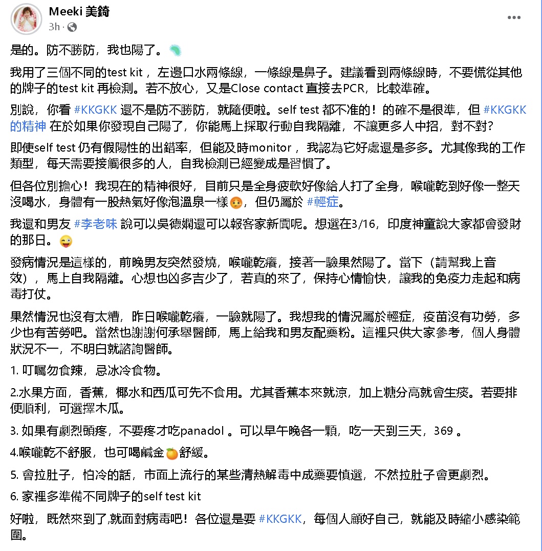 爱FM DJ金龙不寻常打嗝确诊 Amber Chia儿疑校园感染
