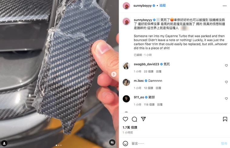 王阳明遇肇事逃逸 保时捷被撞凹爆粗飙骂