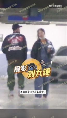 王鹤棣爆恋情  穿情侣装带回家过夜