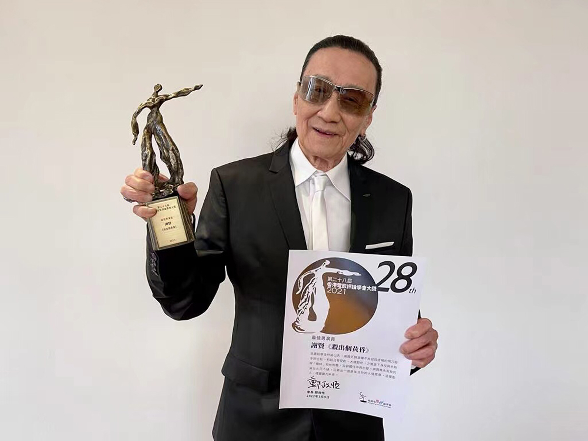 电影评论学会大奖|谢贤礼服现身领奖 谢霆锋代陈木胜领最佳导演