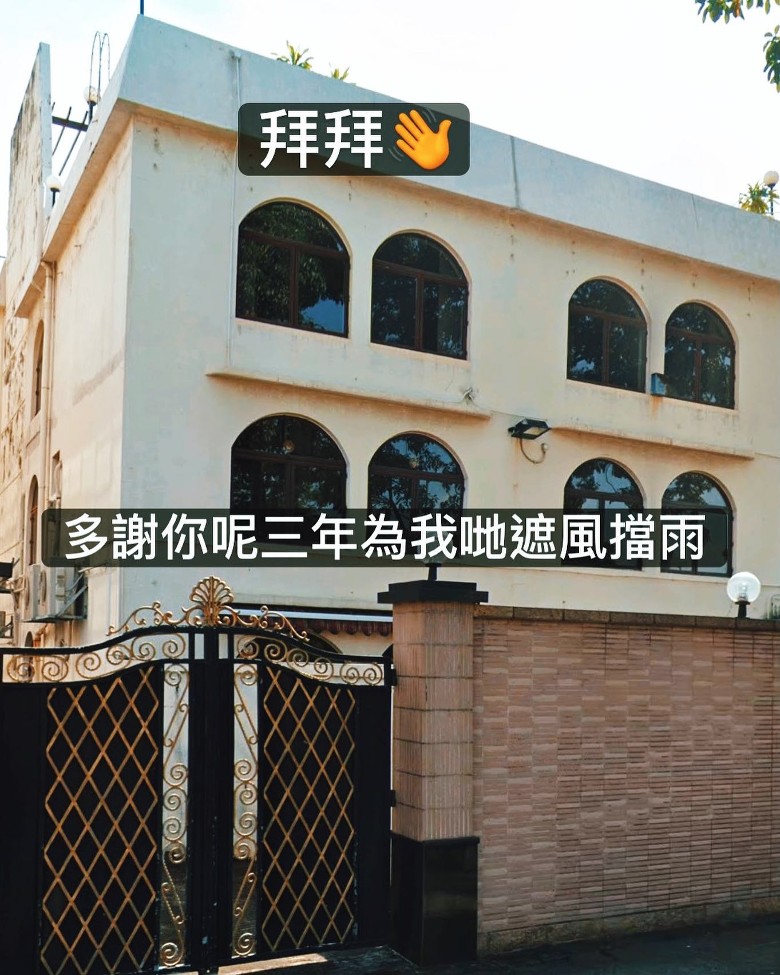 疫境下吸金力强 林盛斌搬进风水大屋