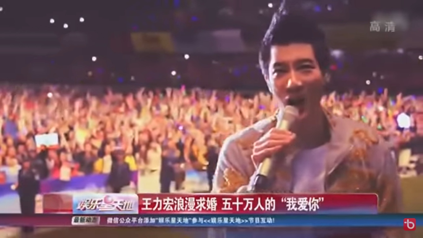  盘点明星创意求婚|大S被视讯求婚不是最狂 王力宏集50万句“我爱你”结局惨烈	
