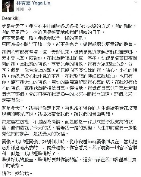  盘点明星创意求婚|大S被视讯求婚不是最狂 王力宏集50万句“我爱你”结局惨烈	