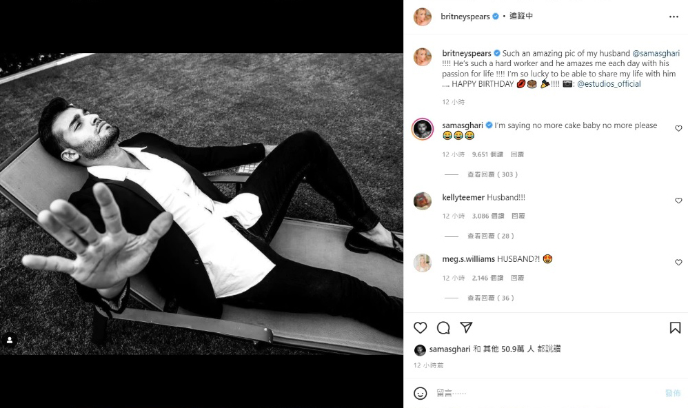 碧妮3度当人妻? 甜喊“我的老公”