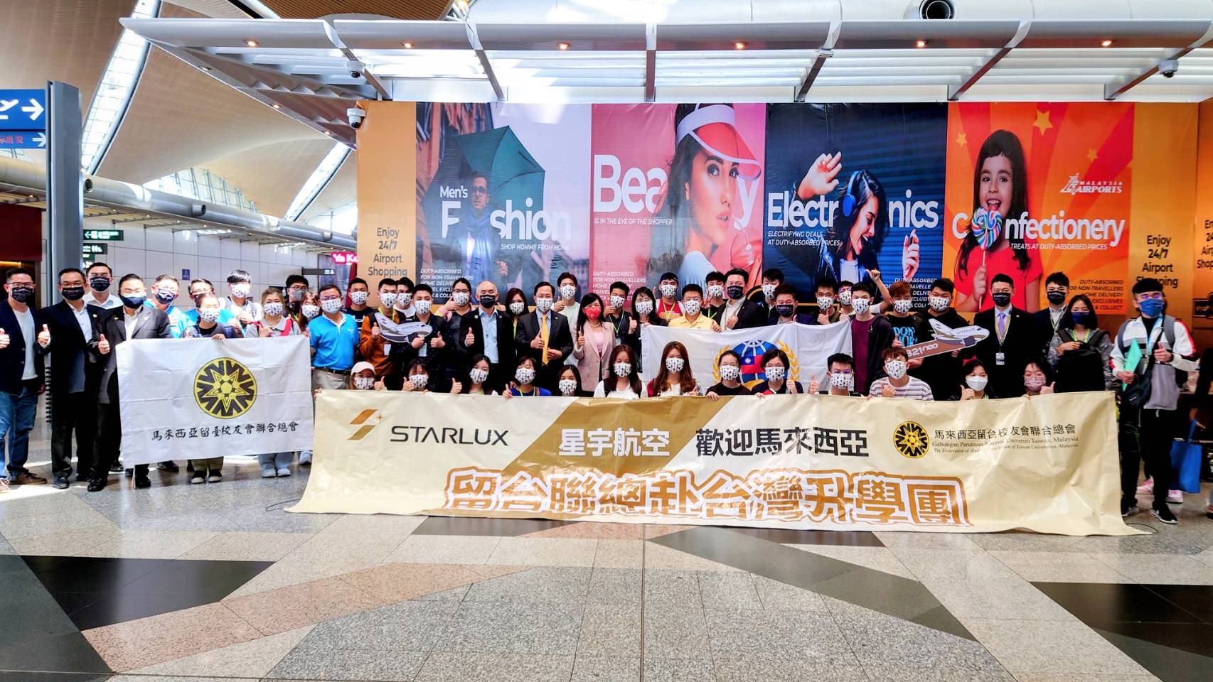 第41届海青班新生赴台新闻稿