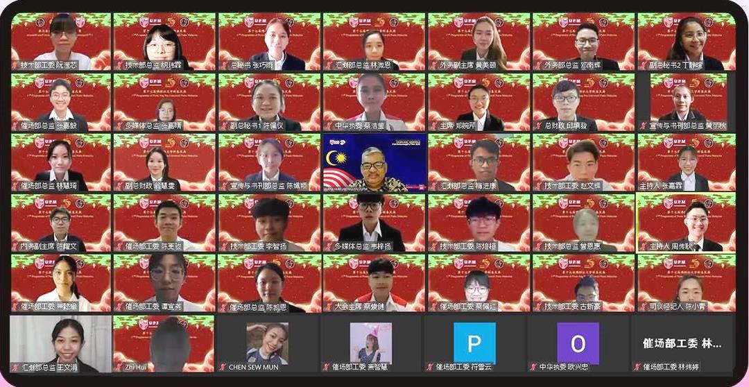 第十七届博特拉大学新春庆典推介礼