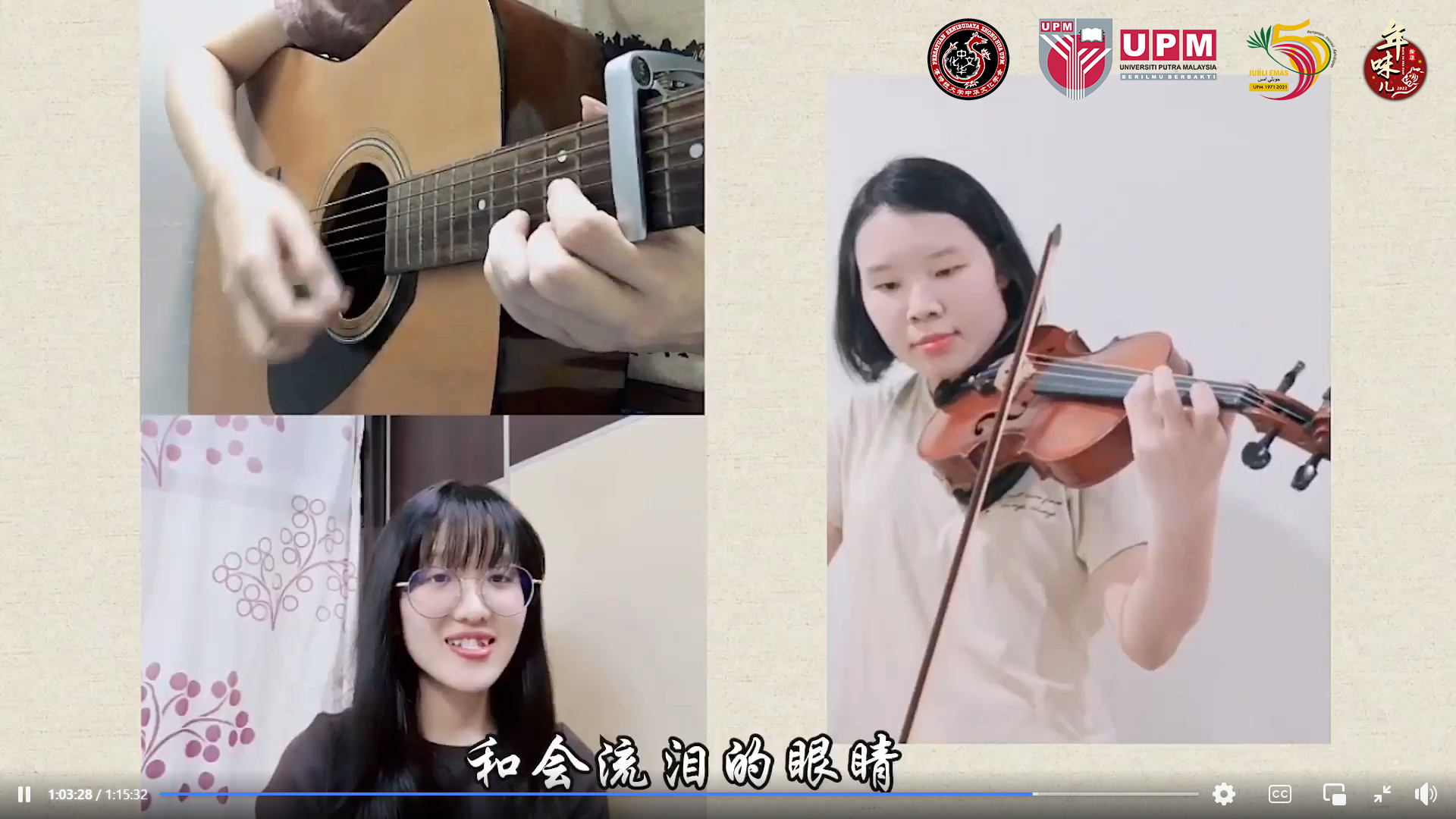 第十七届博特拉大学新春庆典推介礼