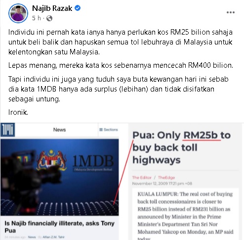 纳吉脸书//潘俭伟