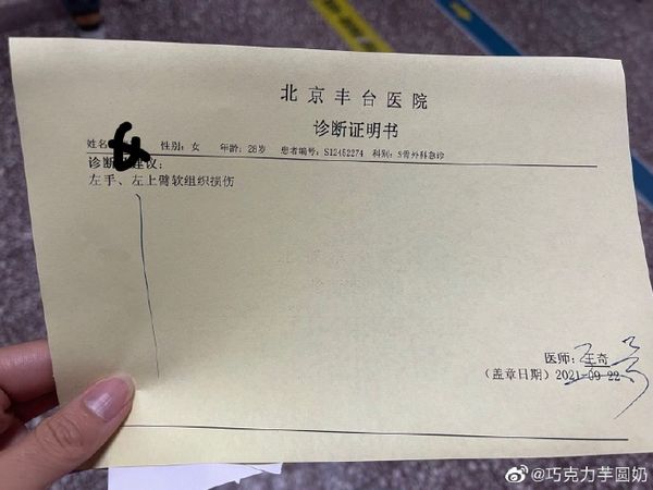 结婚6年家暴妻子20多次 “抖音小王子”信自有公道：等判决