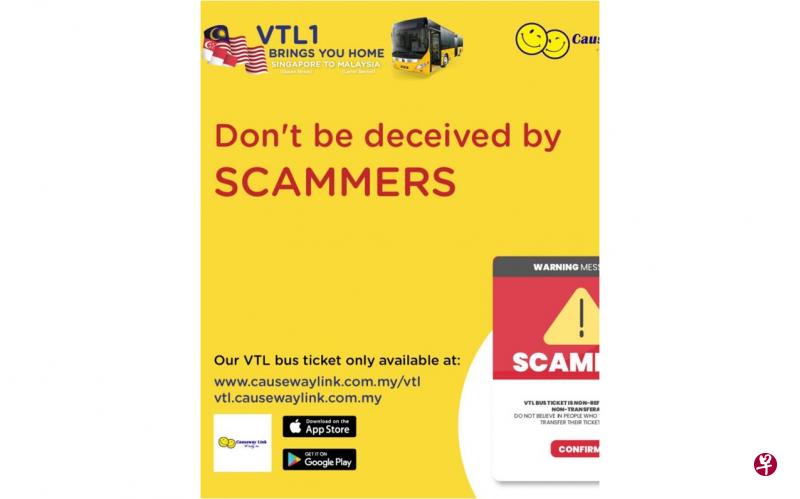 网售VTL车票收钱后失联 男子落网周一面控