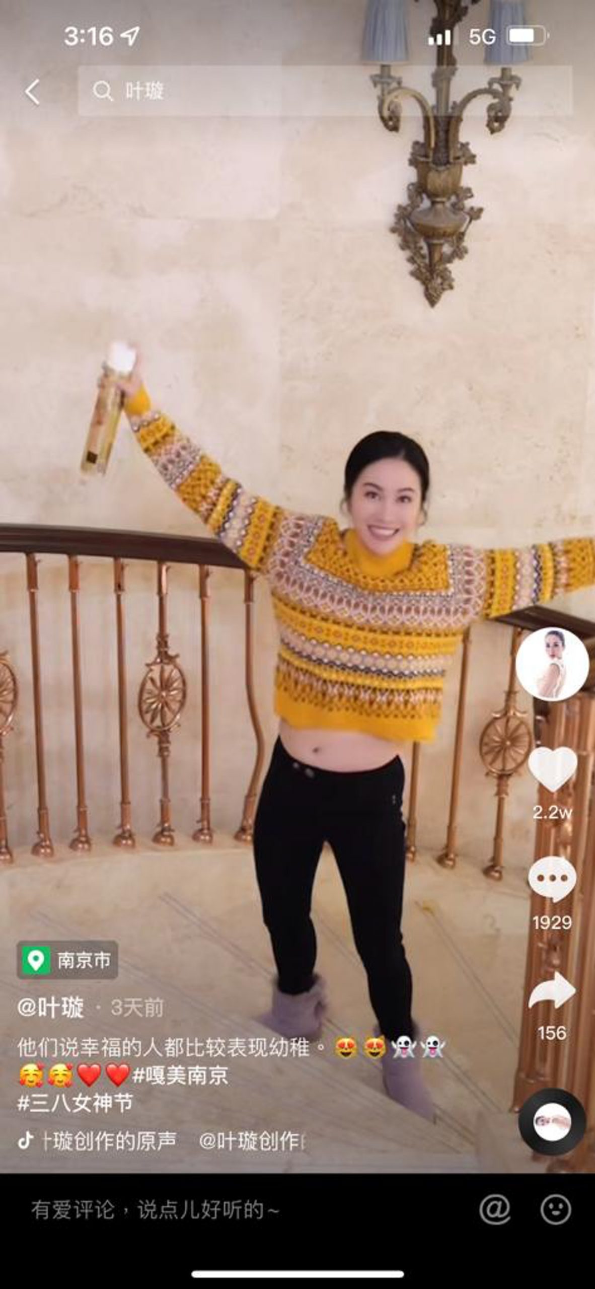 肚腩意外抢镜  叶璇女神形象不保 