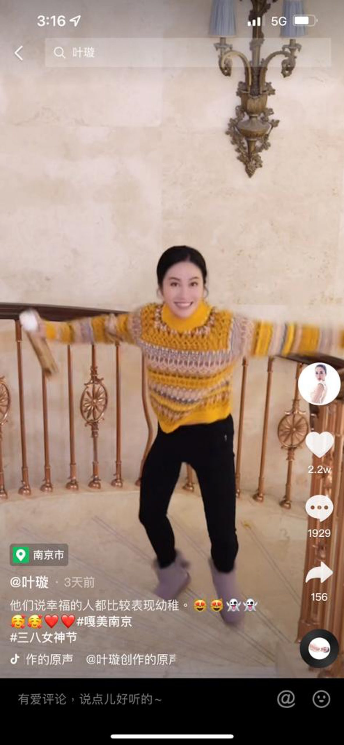 肚腩意外抢镜  叶璇女神形象不保 