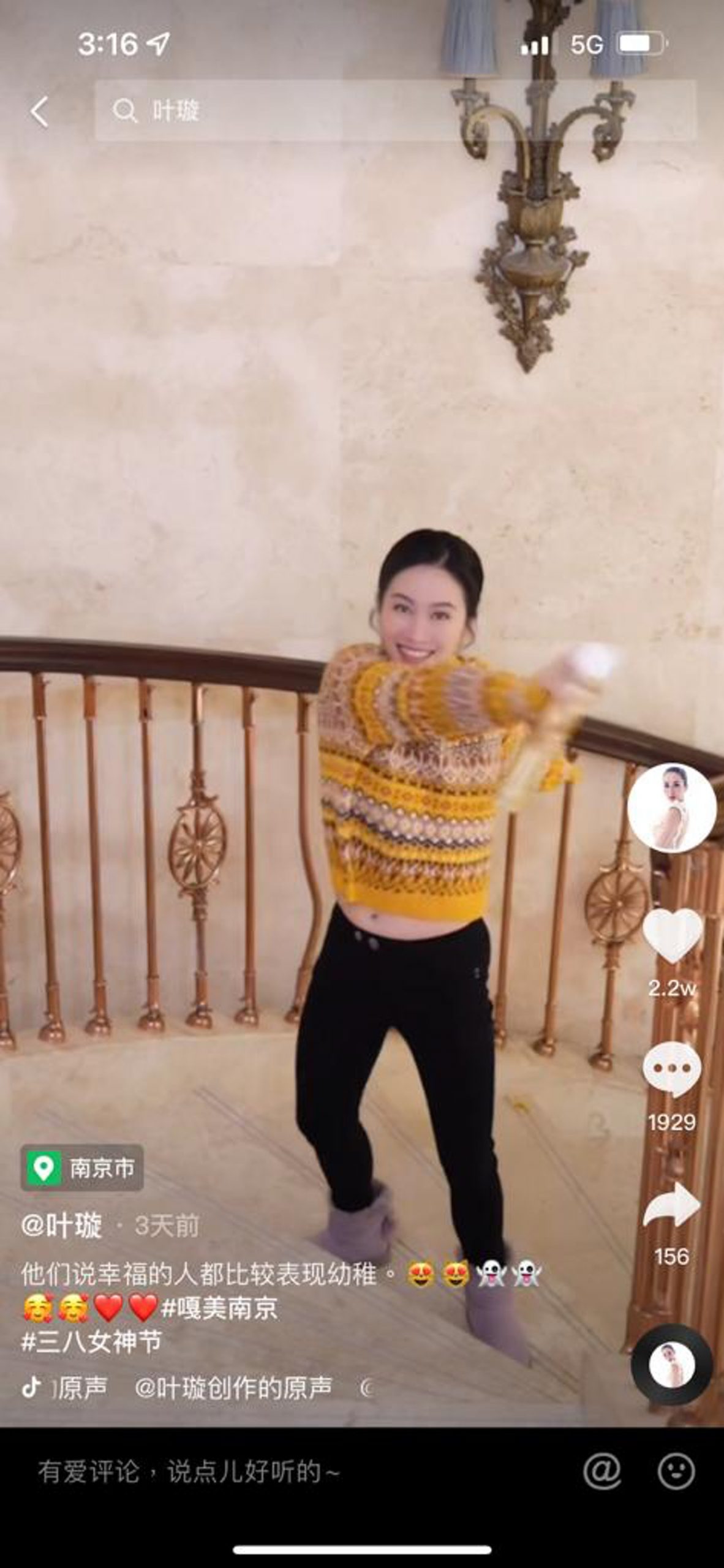 肚腩意外抢镜  叶璇女神形象不保 