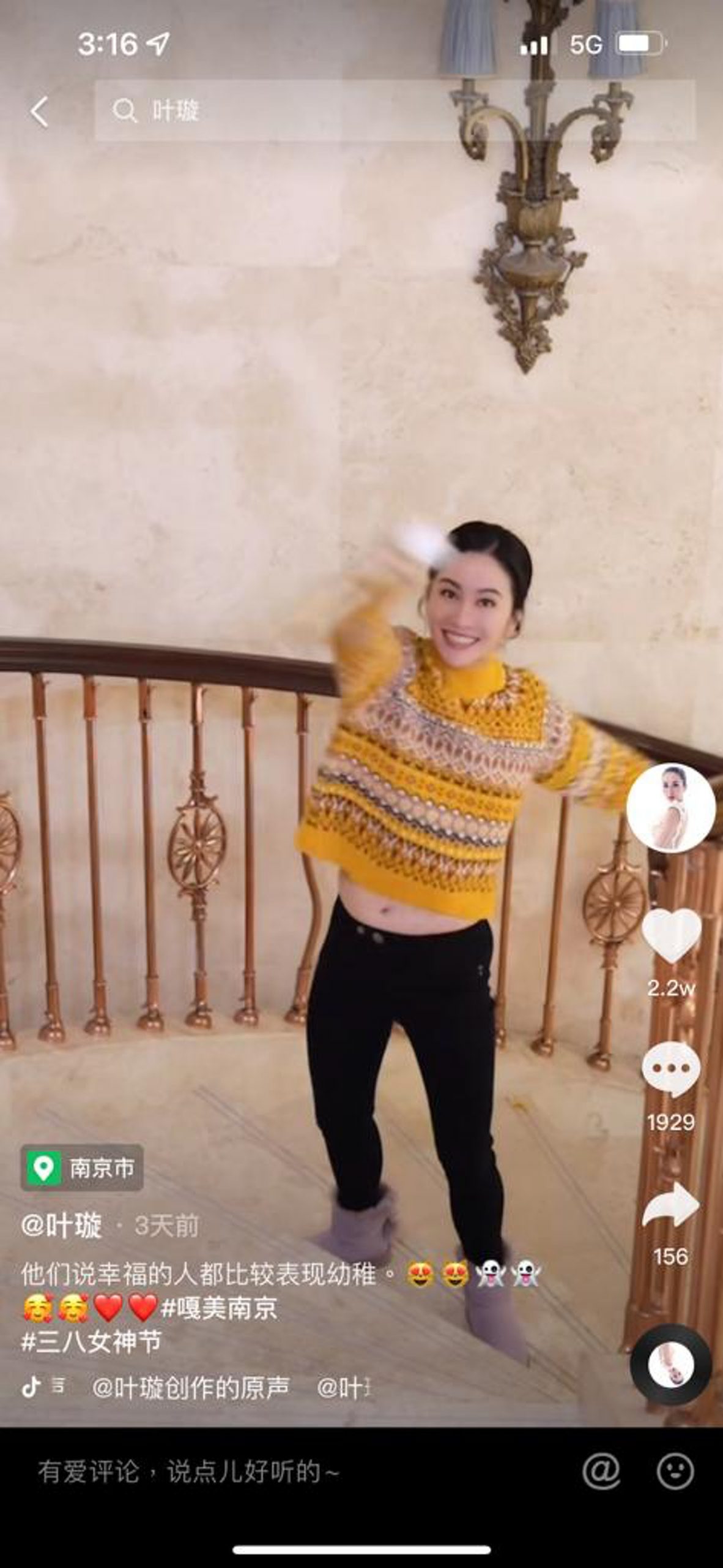 肚腩意外抢镜  叶璇女神形象不保 