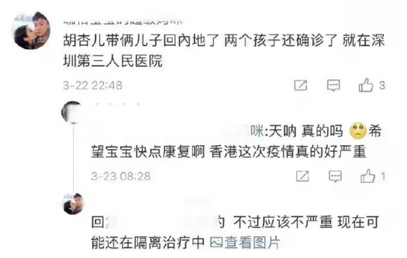 胡杏儿两子爆确诊冠病 小儿子未足1岁