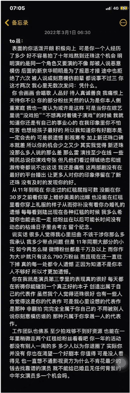 被黑粉P图编瓜 李晟否认婚变