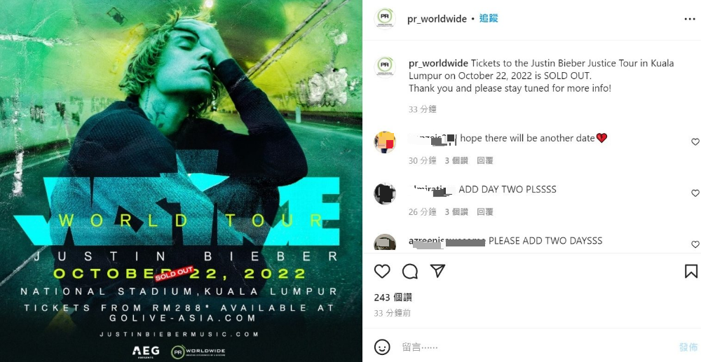 贾斯汀比柏演唱会门票6小时完售 网上炒卖黄牛票	