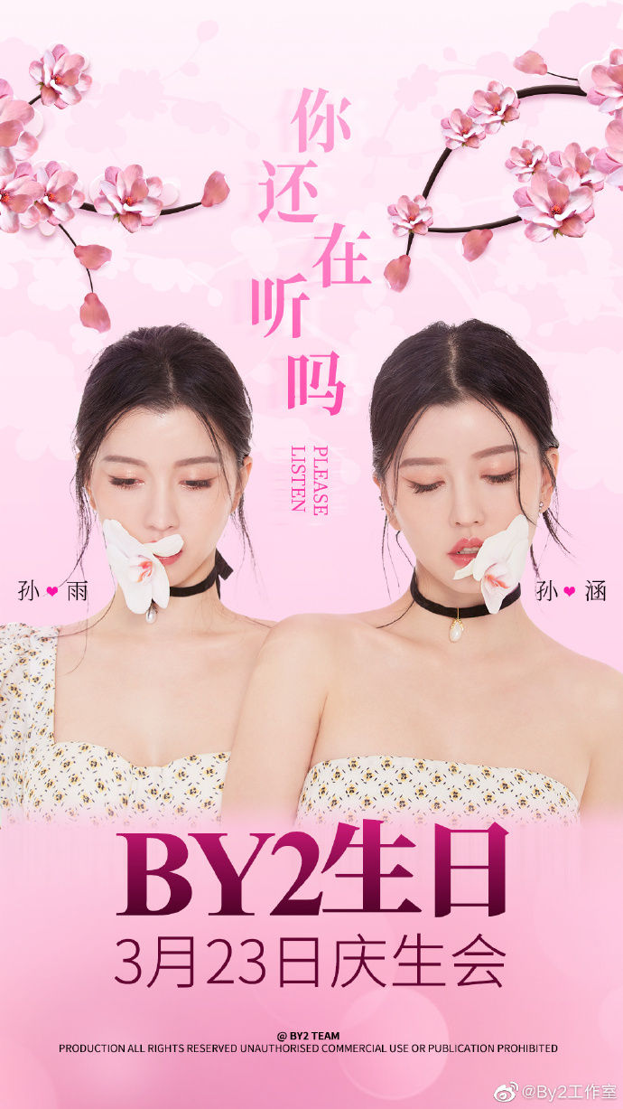 迎30岁生日　 ​By2上山拜佛祈福