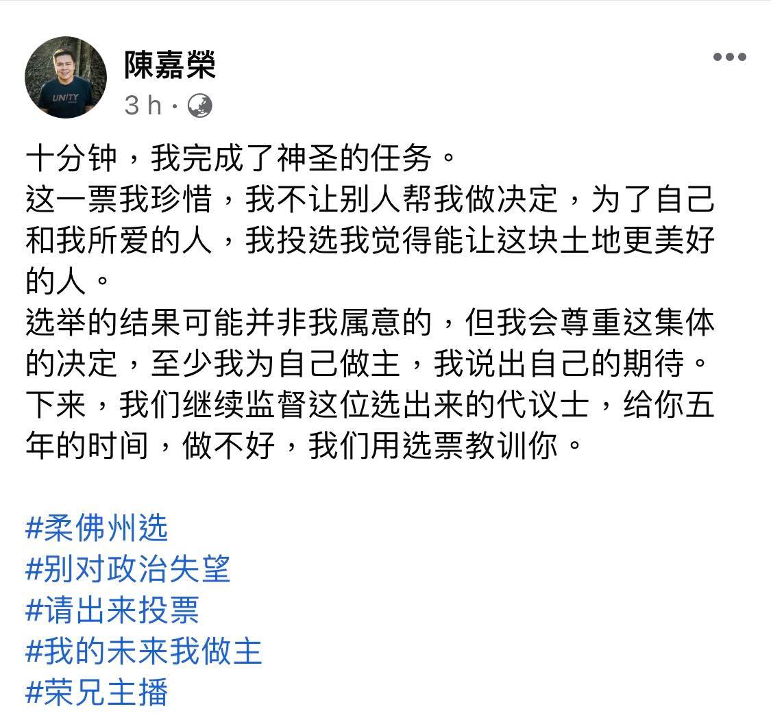 返乡投票|27岁徐凯兴奋首投 陈嘉荣:珍惜手中票