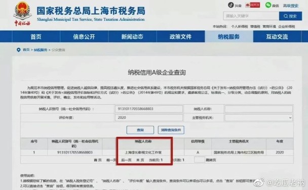 邓伦爆逃税“旧爱”被查税 李沁封“A级纳税人”