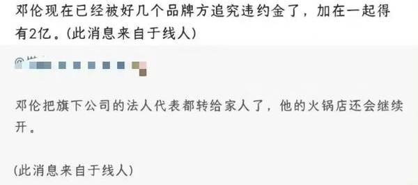 邓伦被代言品牌起诉 索赔天价代言费