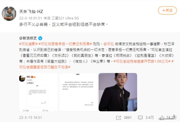 邓伦黑历史再被挖 昔朝裁判爆粗喷口水