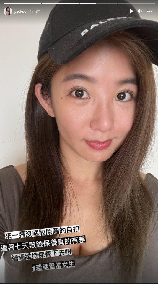郭书瑶7天坚持做这件事 素颜无滤镜自拍状态惊人