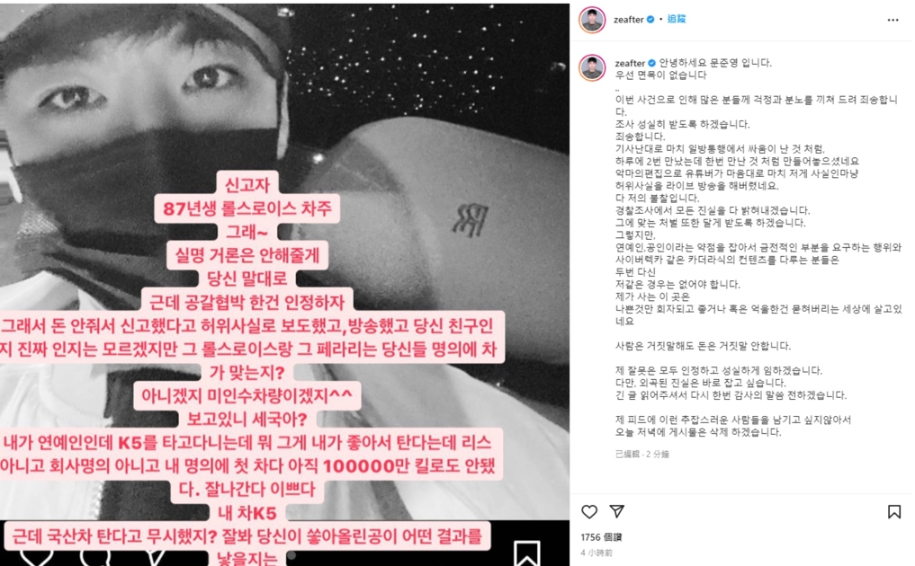 酒驾冲突大逆转? 帝国之子队长爆遭恐吓勒索