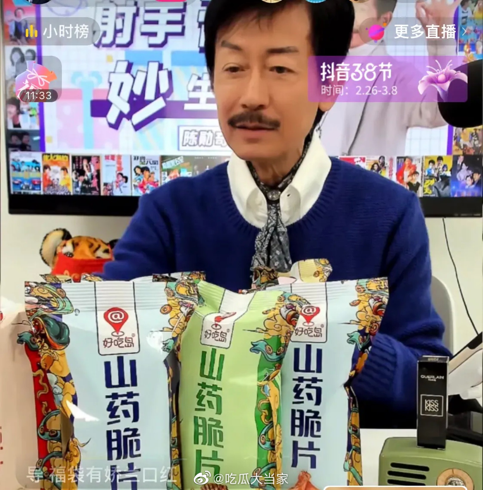 陈勋奇直播双眼无神 网民唏嘘：没必要干这个