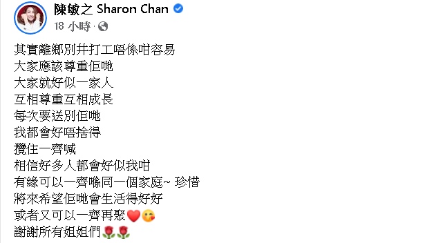 陈敏之叹离乡打工不易 为外佣庆生网赞好雇主