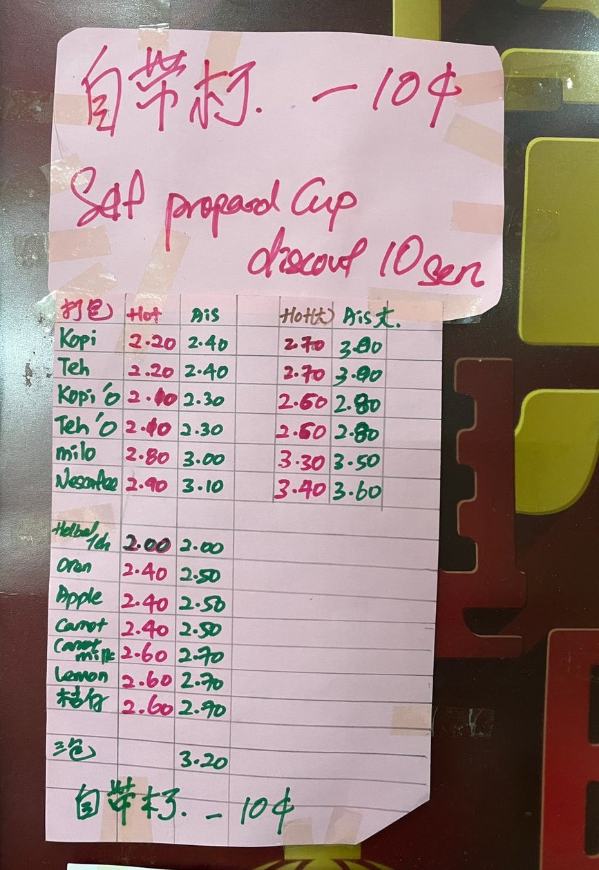 霹:封面主文/鼓励打包或自备容器 商家给予10至30仙折扣