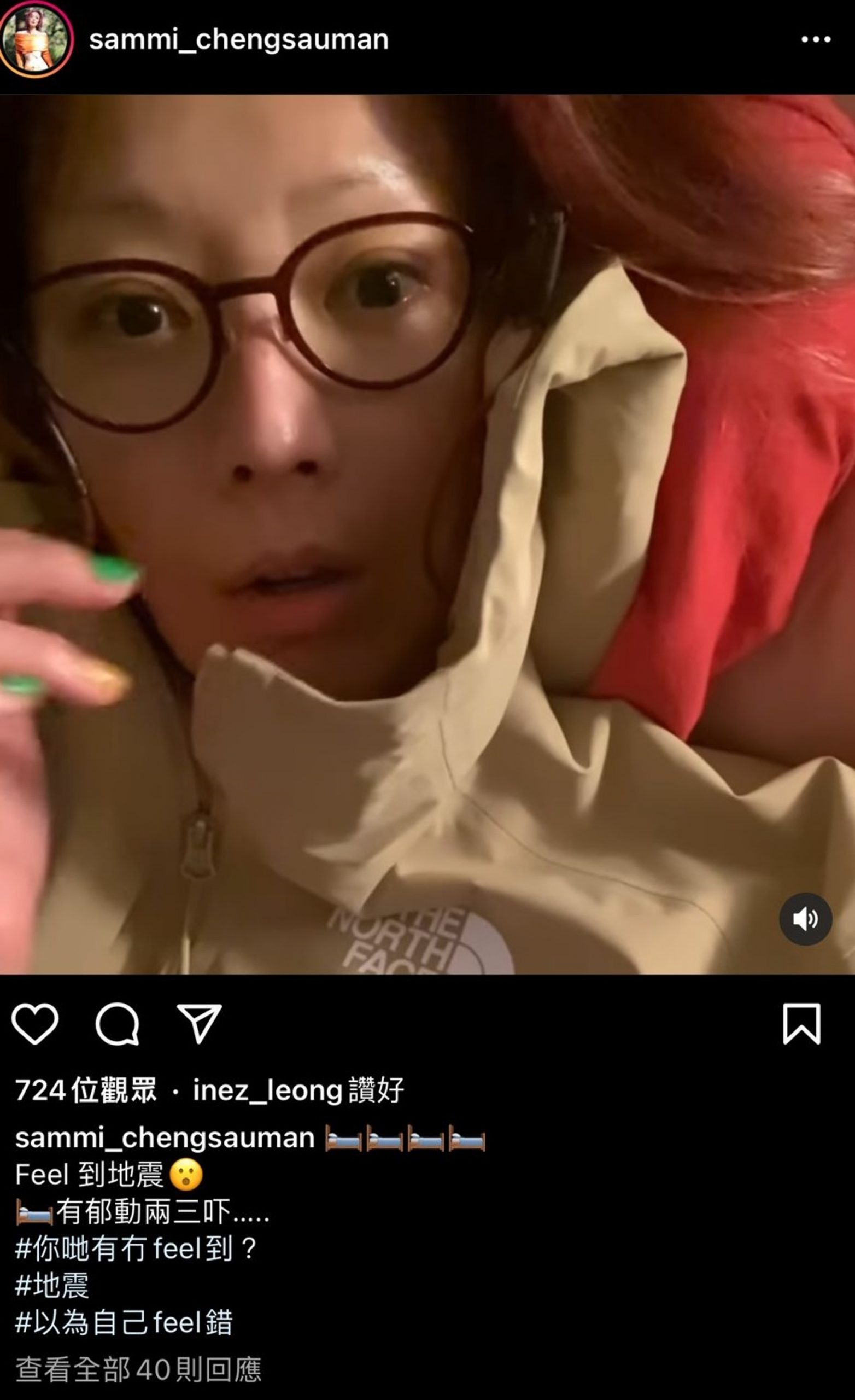 香港地震｜张敬轩险为是错觉 清唱《余震》应景