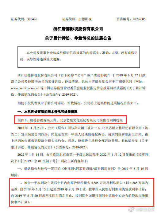 高云翔卷性侵判赔逾3千万 前妻董璇惨被牵连