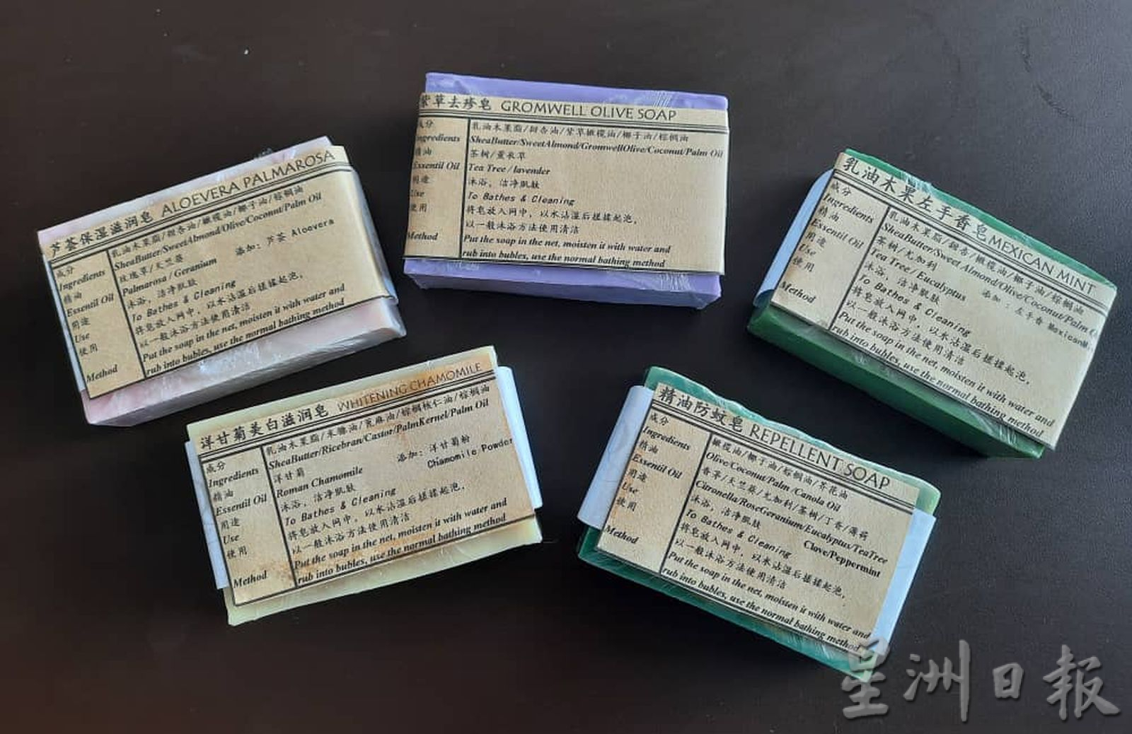 (古城封底主文)水晶皂抗疫招财两用