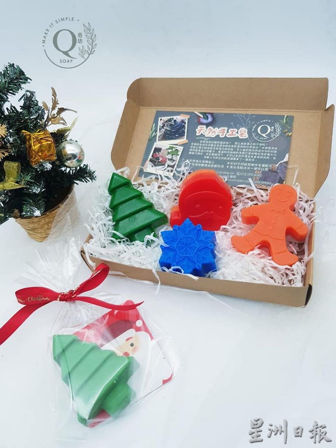 (古城封底主文)水晶皂抗疫招财两用