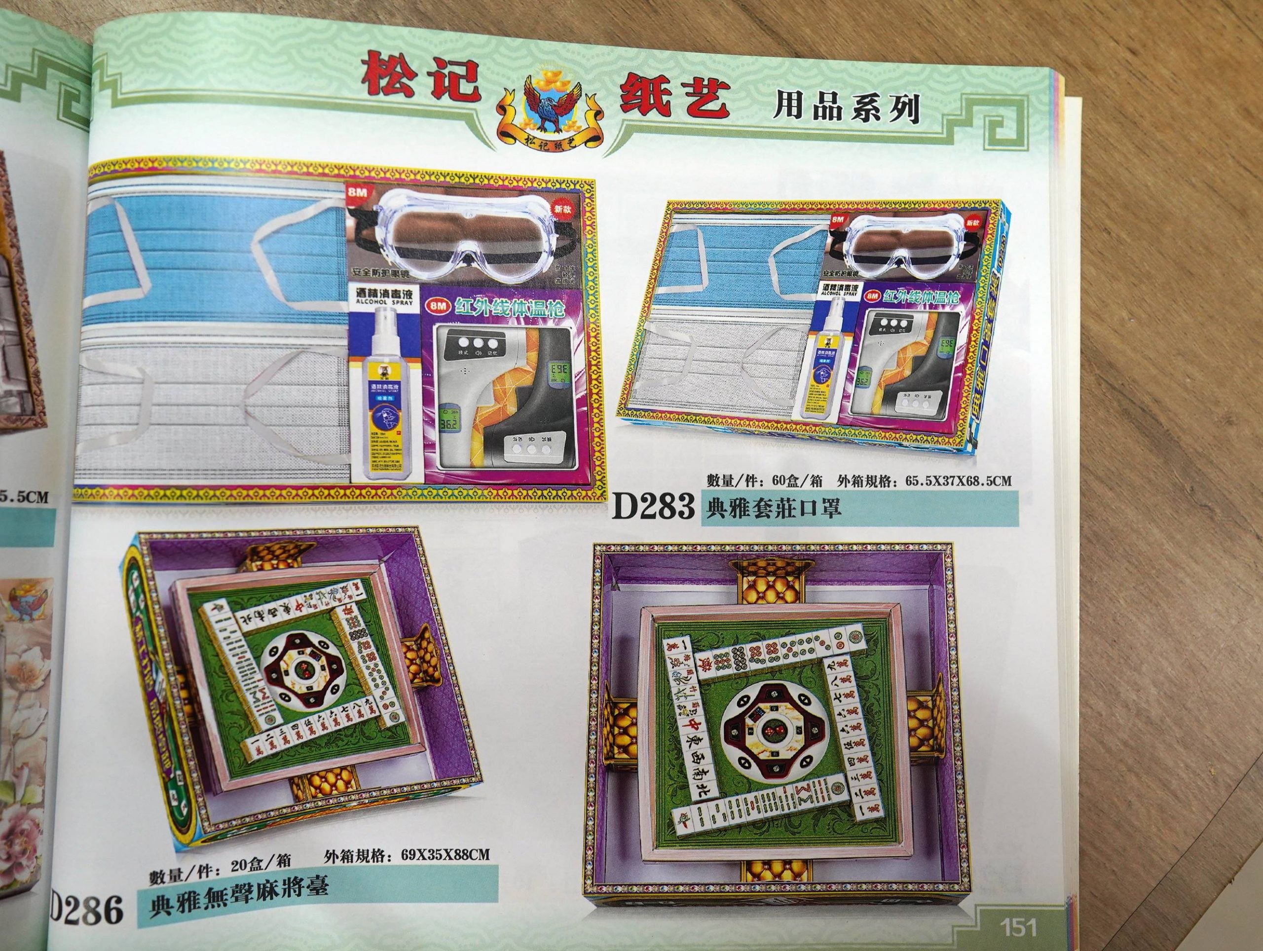 (古城封面主文)去年清明没扫墓,今年料买更多祭品“补回”,业者看好今年市场