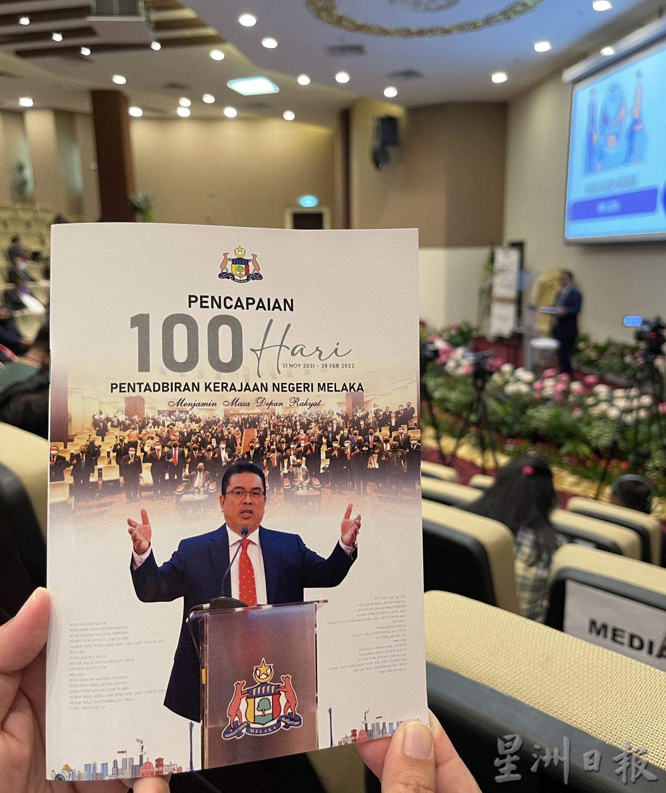 (古城封面主文)国阵执政甲州百日·100%落实58项倡议