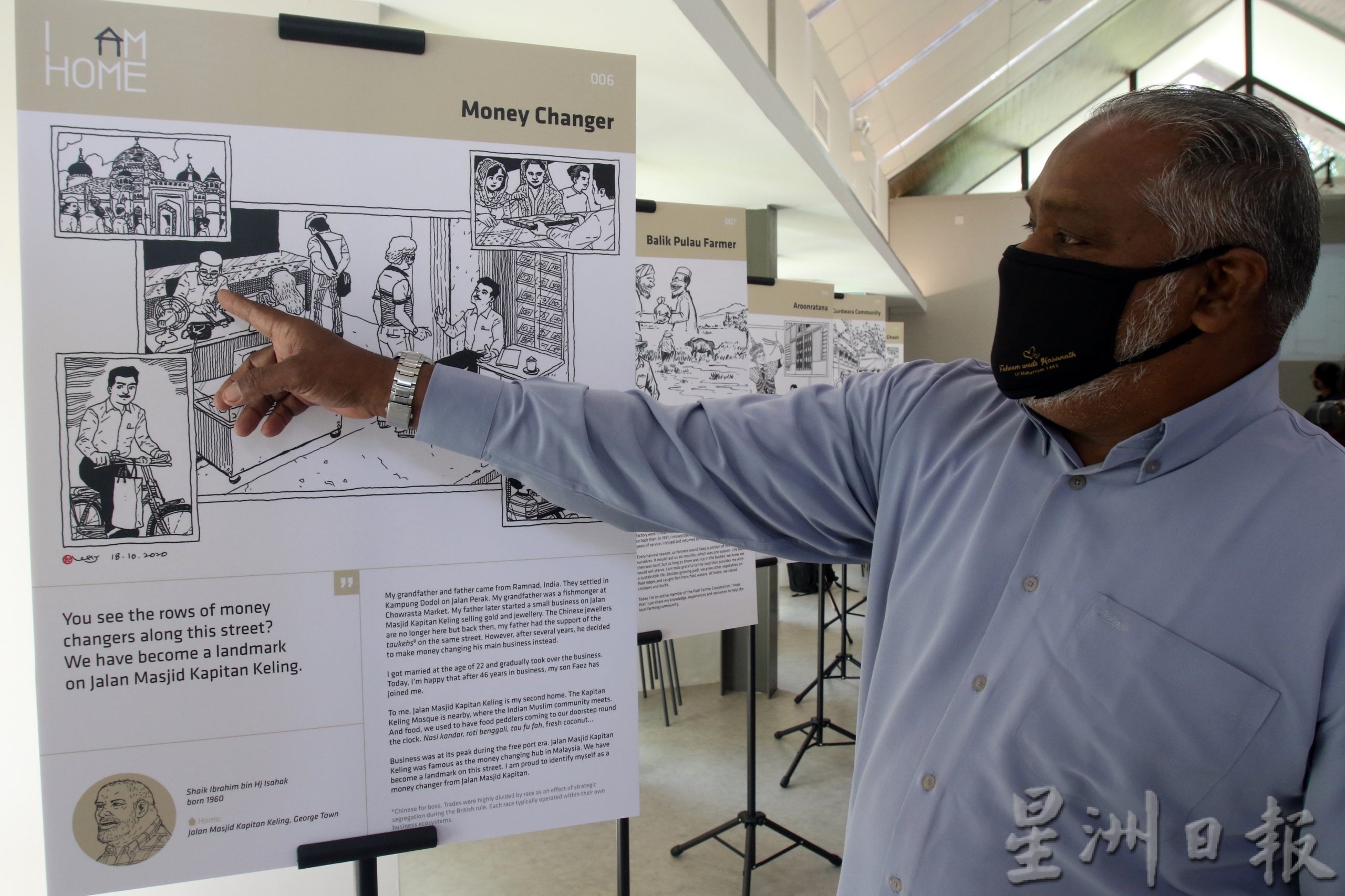 (大北马) I Am Home@Penang展览 即起至10日展出