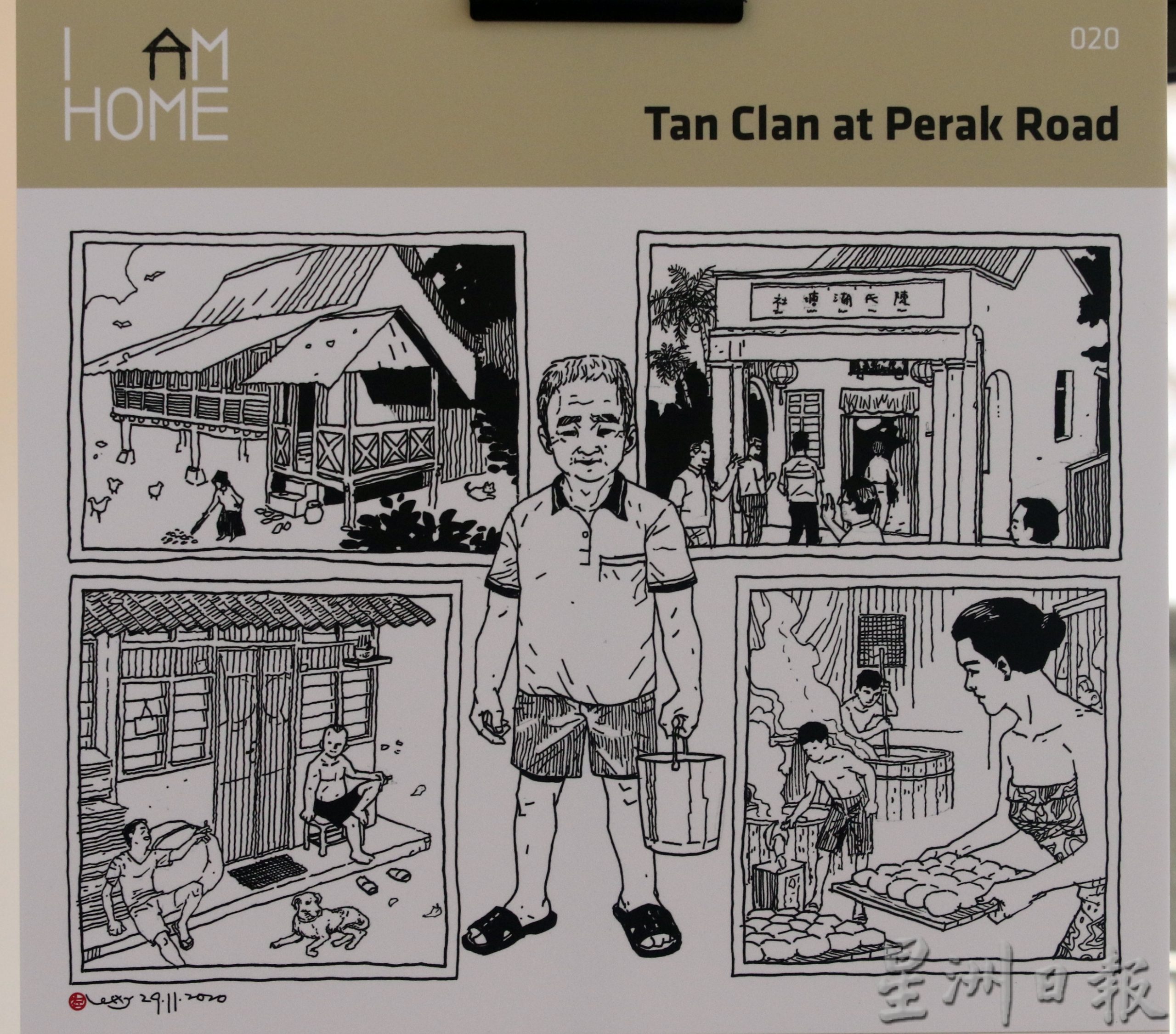 (大北马) I Am Home@Penang展览 即起至10日展出