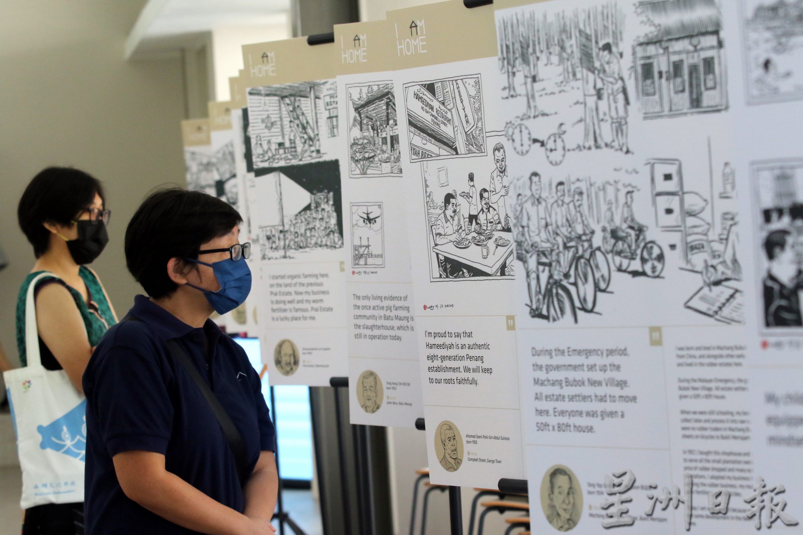 (大北马) I Am Home@Penang展览 即起至10日展出