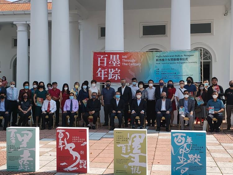 (大北马)《百年墨踪》新书推介及赞助赠书仪式